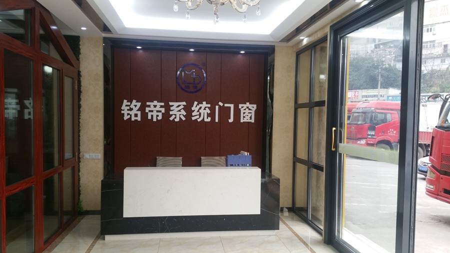 銘帝鋁業(yè)重慶展廳