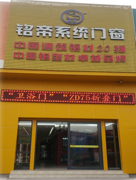 銘帝鋁業(yè)重慶展廳