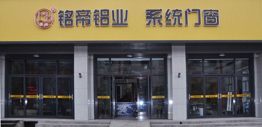 山西省運(yùn)城市銘帝展廳