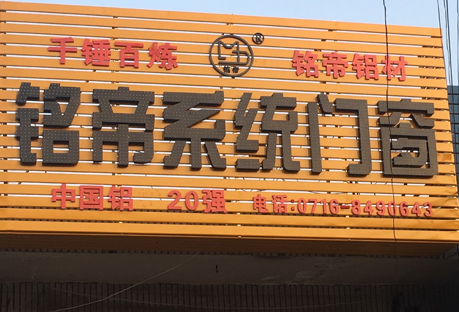 湖北省荊州市展廳