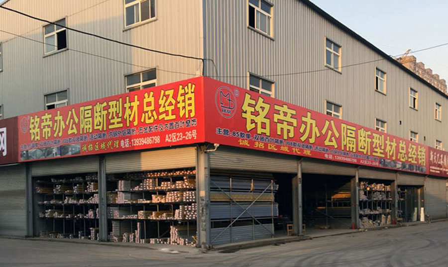 鄭州辦公隔斷型材總經(jīng)銷
