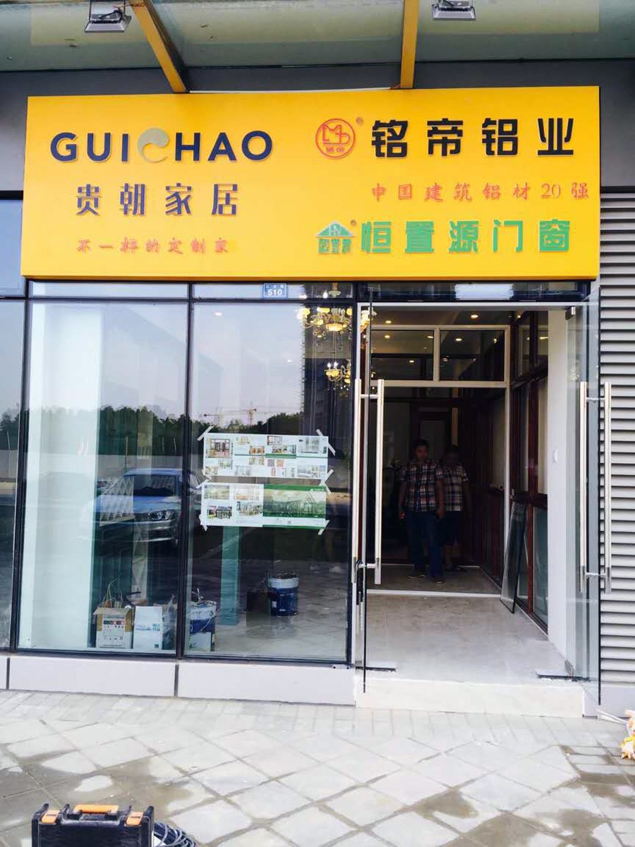 四川成都溫江展廳